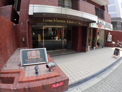 ライオンズマンション江戸堀
