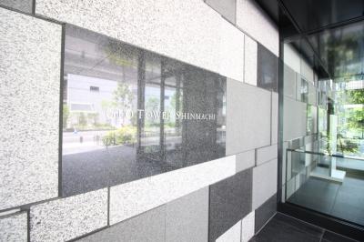 ジオタワー新町