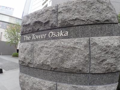 ザ・タワー大阪