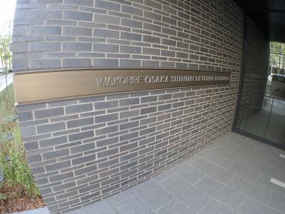 ワコーレ大阪新町タワーレジデンス