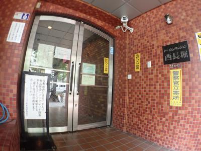 トーカンマンション西長堀