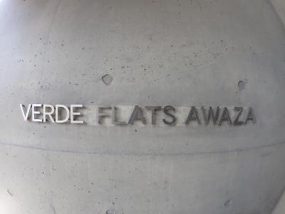 ベルデフラッツ阿波座