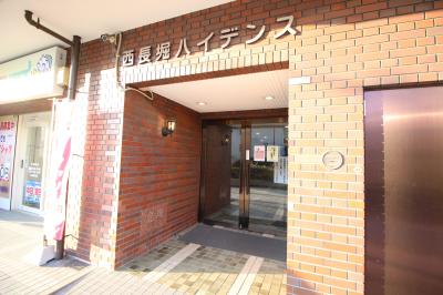 西長堀ハイデンス