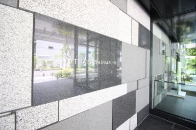 ジオタワー新町