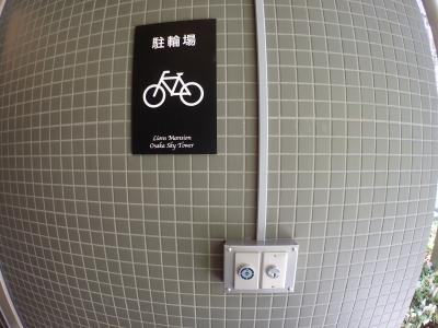 ライオンズマンション大阪スカイタワー