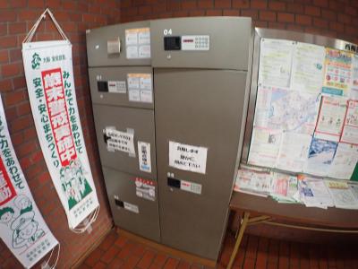 西梅田ダイヤモンドマンション