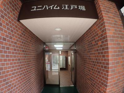 ユニハイム江戸堀